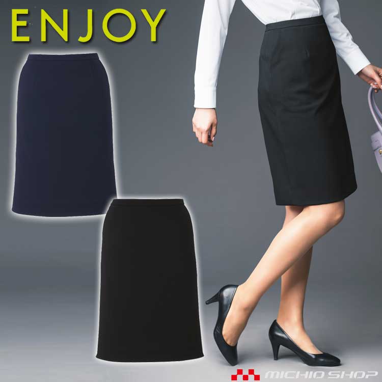 楽天市場】事務服 制服 ENJOY エンジョイ マーメイドラインスカート