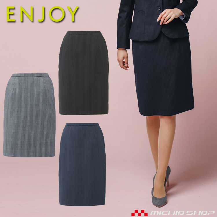 楽天市場】事務服 制服 ENJOY エンジョイ Aラインスカート EAS713 ハイ