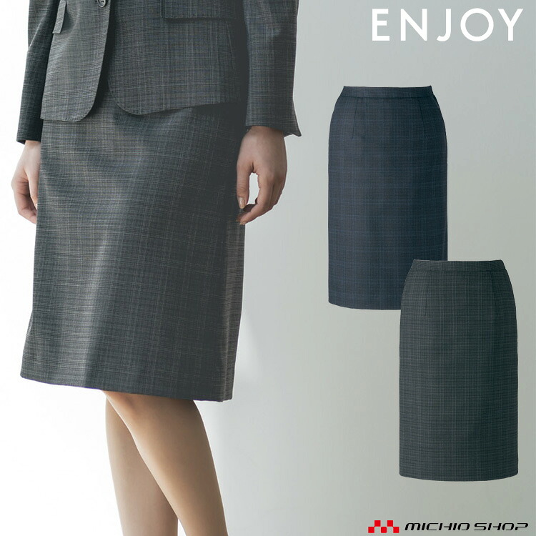 事務服 制服 enjoy エンジョイ カーシーカシマ 秋冬 セミタイトスカート EAS808 秋冬