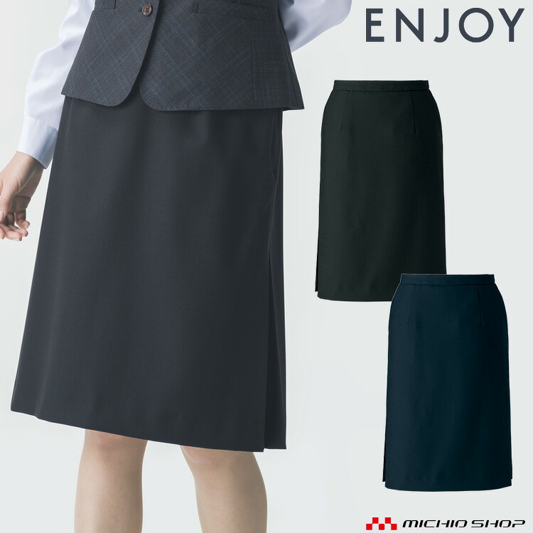事務服 制服 enjoy エンジョイ カーシーカシマ 秋冬 Aラインスカート EAS811 秋冬