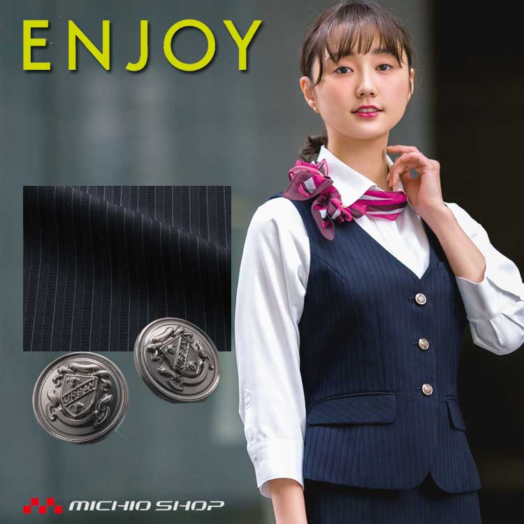 【大きいサイズ】事務服 ENJOY エンジョイ ベスト&パンツ2本 大きいサイズ】事務服 ENJOY エンジョイ ベスト&パンツ2本（事務