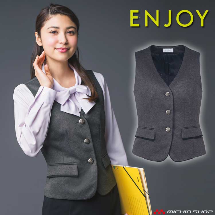 事務服 制服 Enjoy エンジョイ ベスト Eav415 メランジェニット カーシーカシマ 種類豊富な品揃え