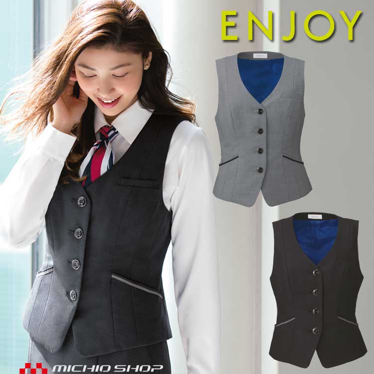 楽天市場】事務服 制服 ENJOY エンジョイ カーシーカシマ春夏 ベスト