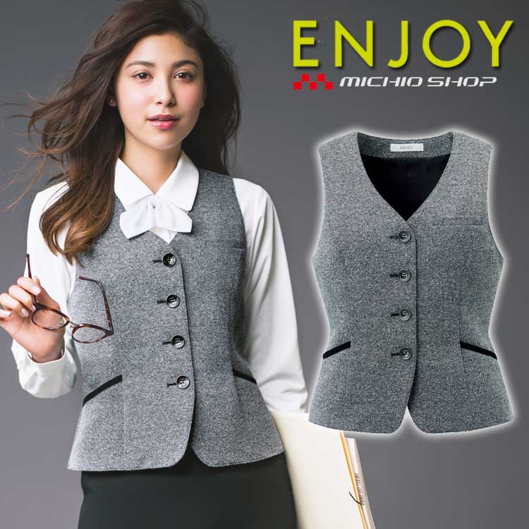 事務服　エンジョイ　ベスト 楽天市場】事務服 制服 ENJOY エンジョイ ベスト EAV717 ニット