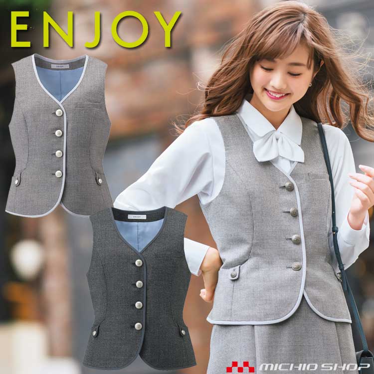 事務服 制服 ENJOY エンジョイ ベスト EAV719 メランジェ千鳥 カーシーカシマ大きいサイズ19号|ミチオショップ
