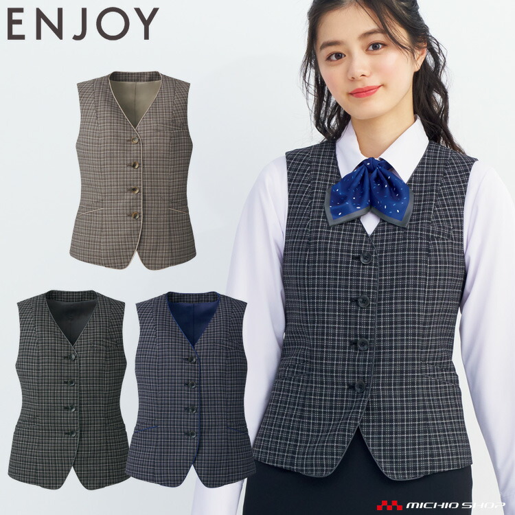 事務服 制服 Enjoy エンジョイ カーシーカシマ ベスト Eav5 21年秋冬新作 大きいサイズ19号 ニュートラルチェック Alittlepeaceofmind Co Uk