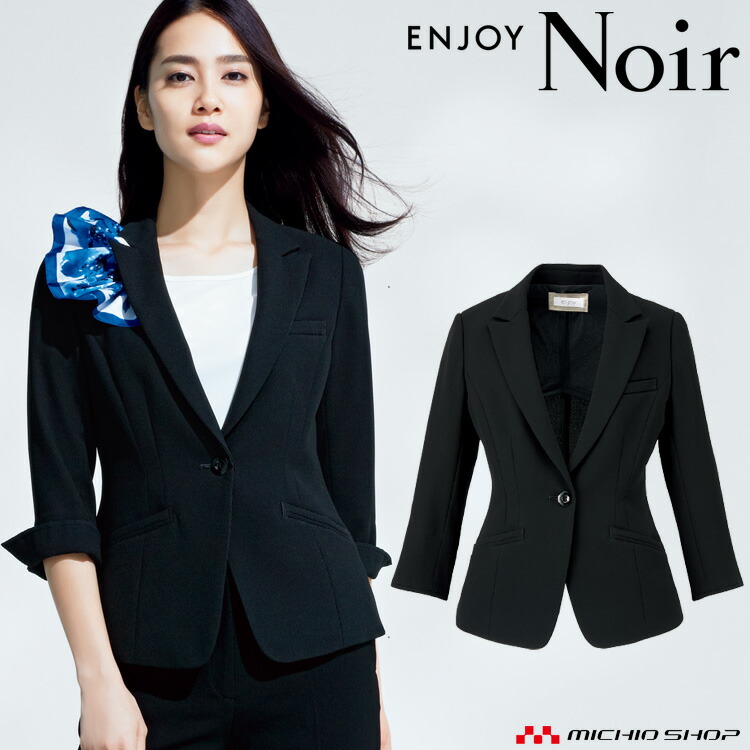 おもてなし制服 受付 ENJOY Noir エンジョイ ノワール　春夏 ジャケット ESJ457 大きいサイズ19号 ドライツイン カーシーカシマ 楽天市場】おもてなし制服 受付 ENJOY Noir エンジョイ ノワール 春夏