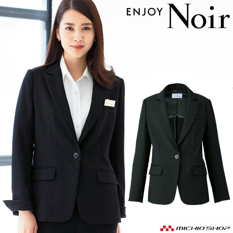 おもてなし制服 受付 ENJOY Noir エンジョイ ノワール　春夏ロングジャケット ESJ701 大きいサイズ19号 ドライツイン カーシーカシマ｜ミチオショップ