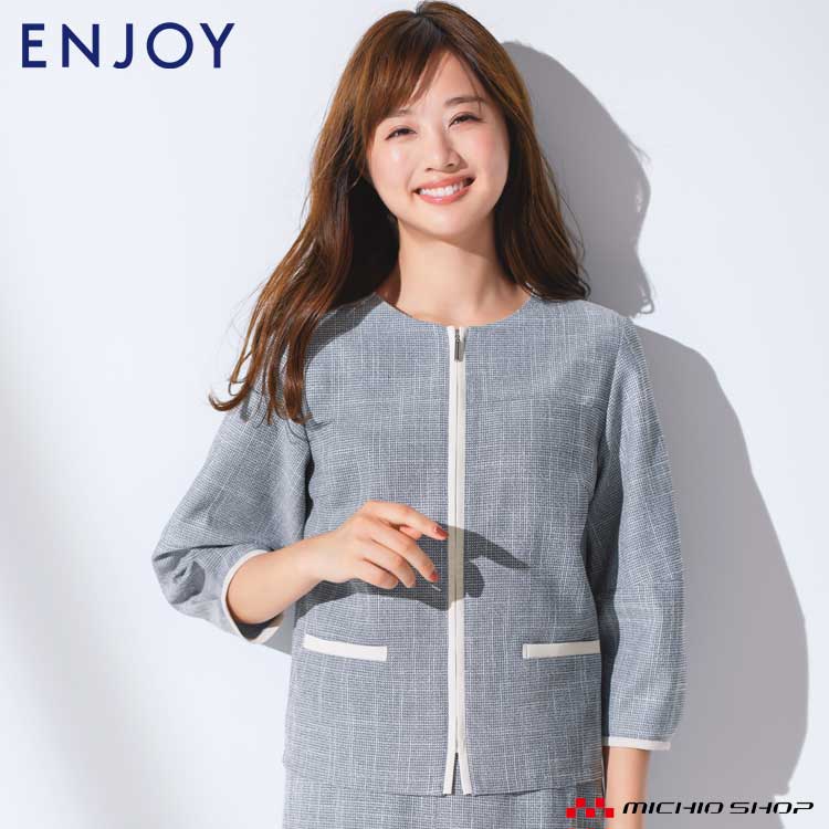 事務服 制服 enjoy ライトジャケット ESJ731 春夏 大きいサイズ19号