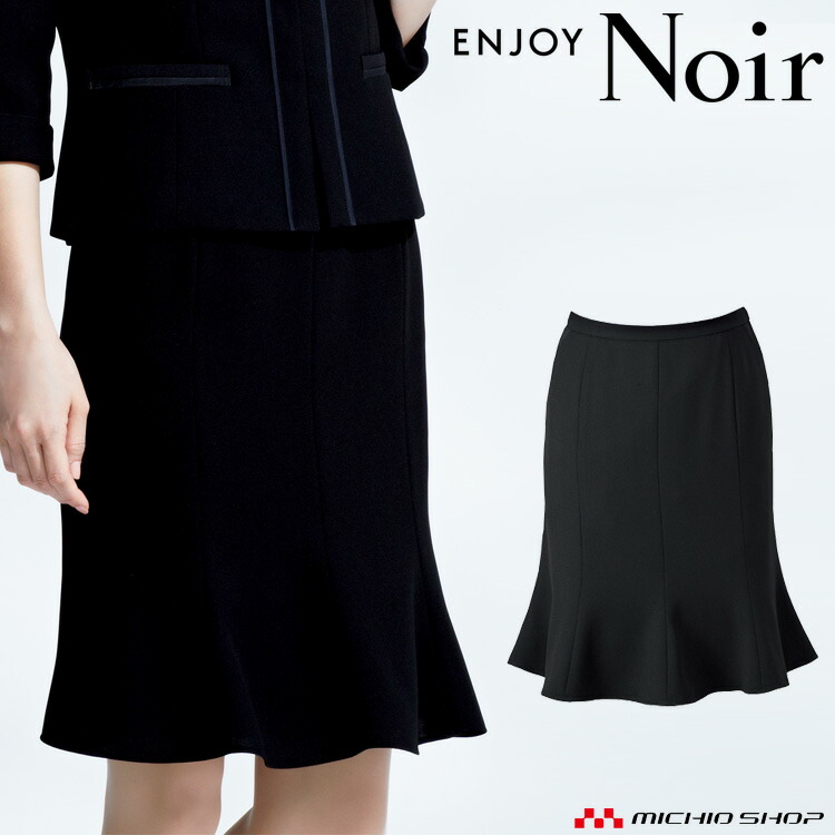 おもてなし制服 受付 ENJOY Noir エンジョイ ノワール 春夏 マーメイドラインスカート ESS469 大きいサイズ23号 ドライツイン カーシーカシマ