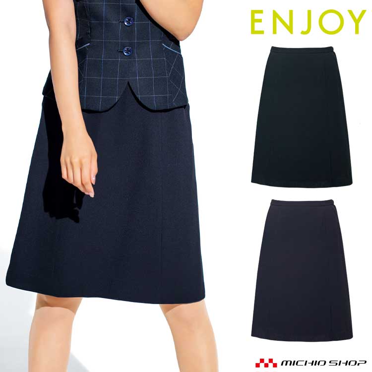 事務服 制服 enjoy エンジョイ カーシーカシマ 春夏 Aラインスカート ESS620