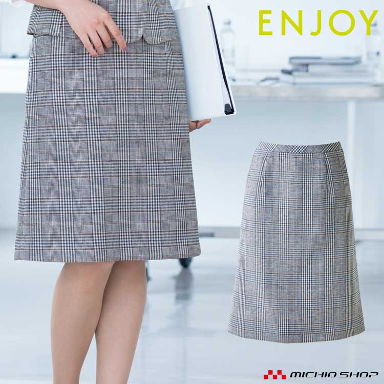 事務服 制服 enjoy エンジョイ カーシーカシマ 春夏 Aラインスカート ESS772