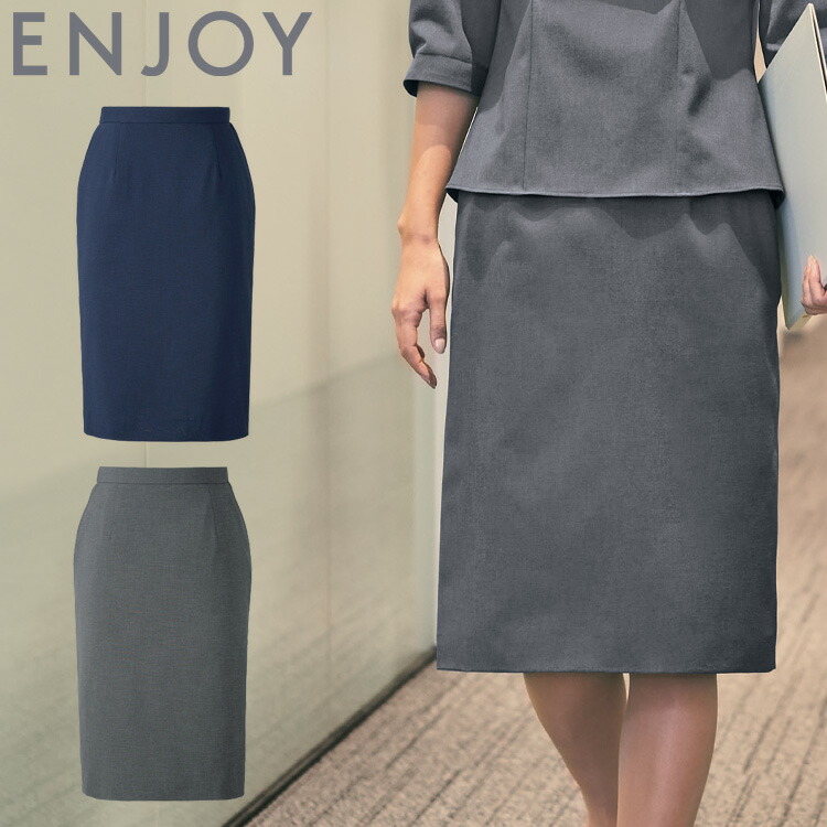 おもてなし 制服 受付 ENJOY エンジョイ タイトスカート ESS816 カーシーカシマ トラベストケア