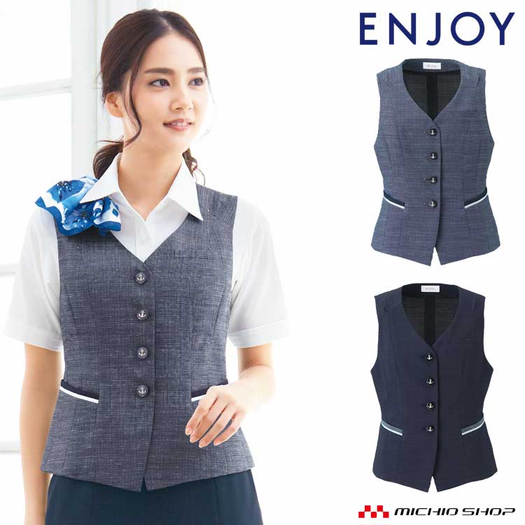 事務服 制服 enjoyベスト ESV664 カーシーカシマ サマーミューファンクロス 大きいサイズ19号|ミチオショップ