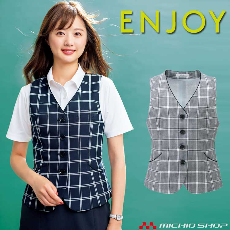 事務服 制服 ENJOY エンジョイ ベスト ESV707 エア クリア ウインドペーン 春夏 カーシーカシマ 大きいサイズ19号 13,745円