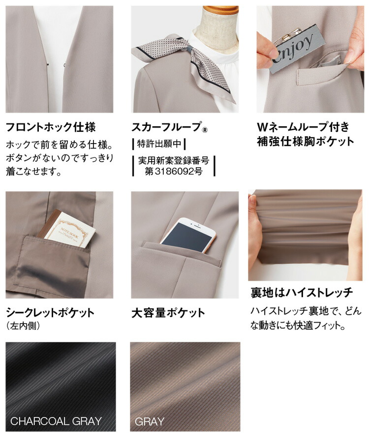 おもてなし制服受付ENJOYNoirエンジョイノワールノーカラージャケットNAJ011ソアロンピケカーシーカシマ