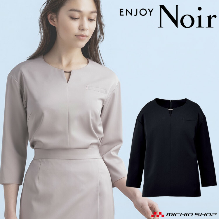 楽天市場】制服 受付 ENJOY Noir エンジョイノワール プルオーバー(七