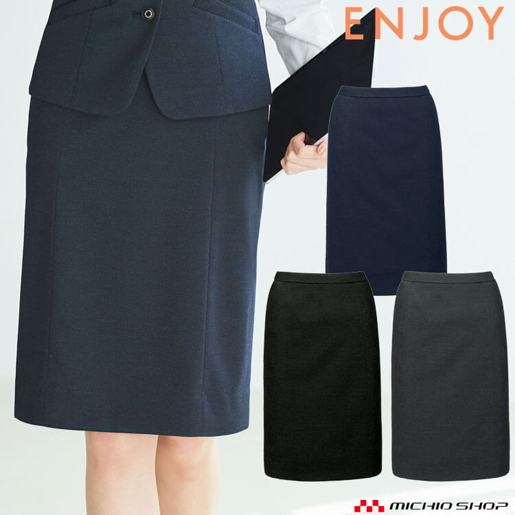 事務服 制服 オフィス ENJOY エンジョイ カーシーカシマ セミタイトカート EAS857 バーズアイニット｜ミチオショップ