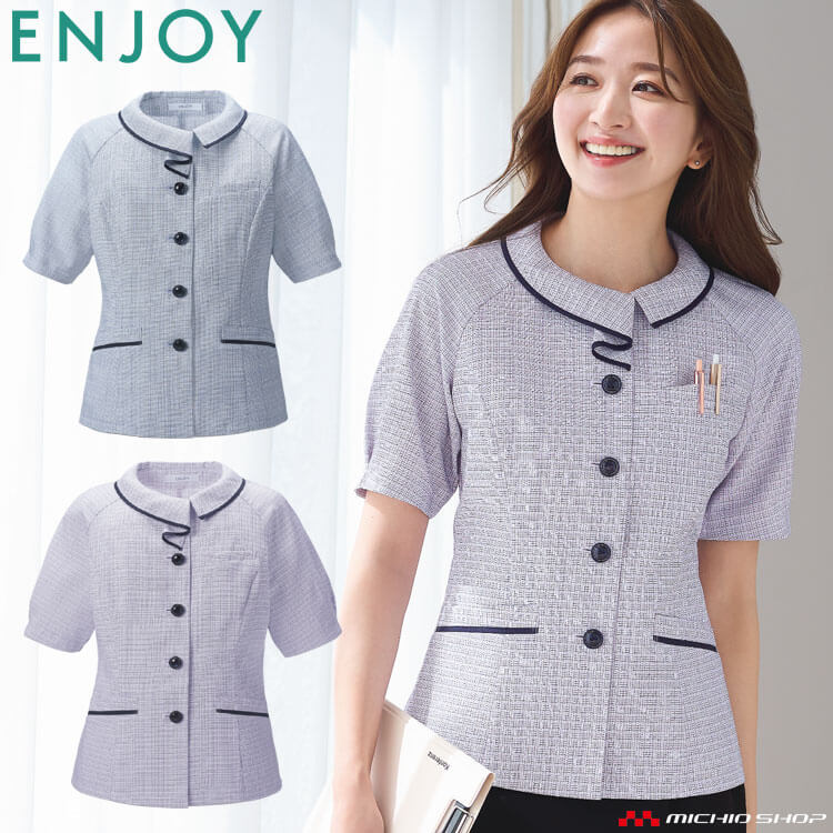 事務服 制服 ENJOY エンジョイ オフィス カーシーカシマ オーバーブラウス ESA887 サイズ19号 マジックツイード