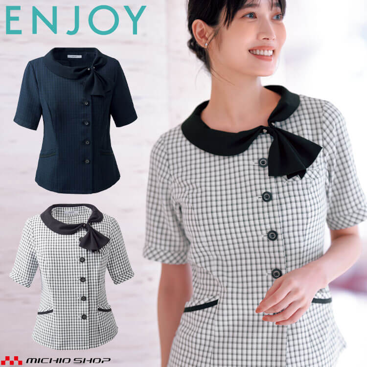 事務服 制服 ENJOY エンジョイ オフィス カーシーカシマ オーバーブラウス ESA976 サイズ19号 プレイフルチェック