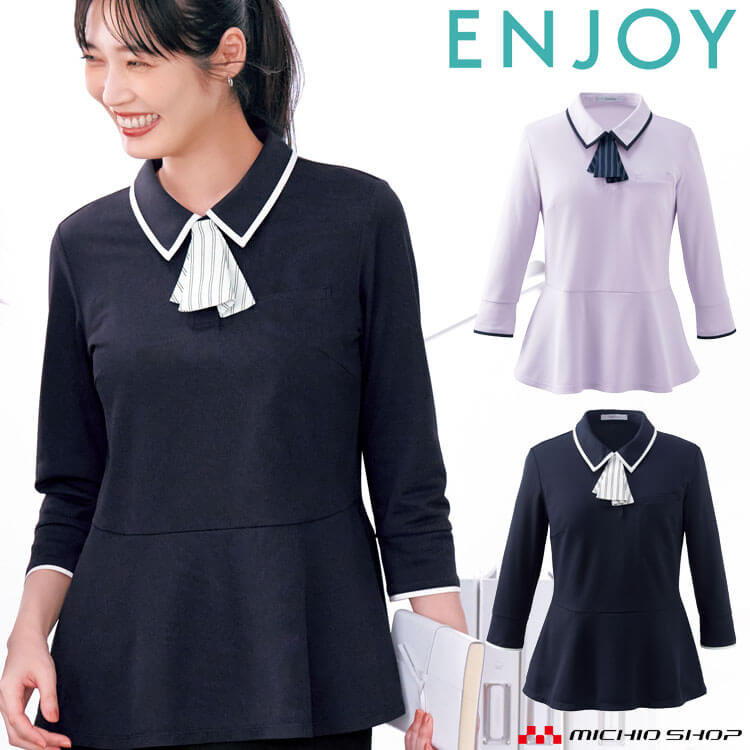 事務服 制服 ENJOY エンジョイ オフィス カーシーカシマ ポロシャツ ESP980(七分袖) バイカラーポロ