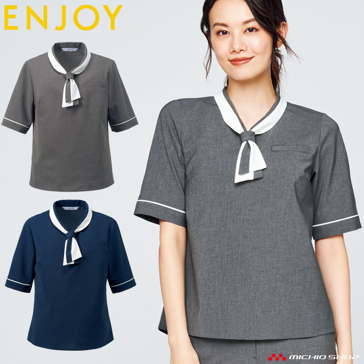 おもてなし 制服  受付 ENJOY エンジョイ プルオーバー(七分袖) EST815 大きいサイズ19号 カーシーカシマ  トラベストケア 楽天市場】おもてなし 制服 受付 ENJOY エンジョイ プルオーバー(七分