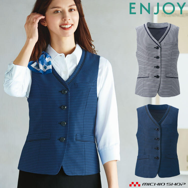 事務服 制服 ENJOY エンジョイ オフィス カーシーカシマ ベスト ESV891  フェムクールツイード 楽天市場】事務服 制服 ENJOY エンジョイ オフィス カーシーカシマ