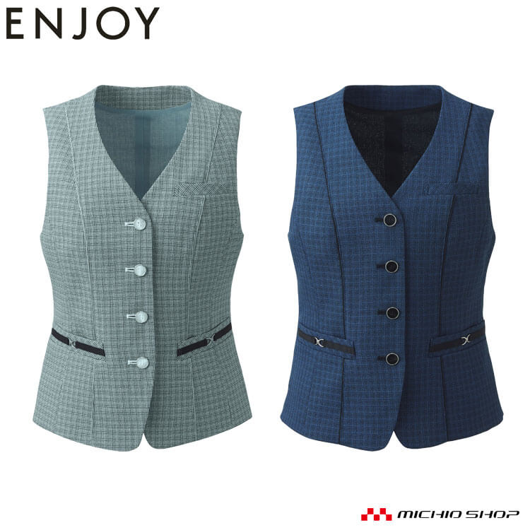 事務服 制服 ENJOY エンジョイ オフィス カーシーカシマ ベスト ESV922 サイズ19号 シャイニーバスケット