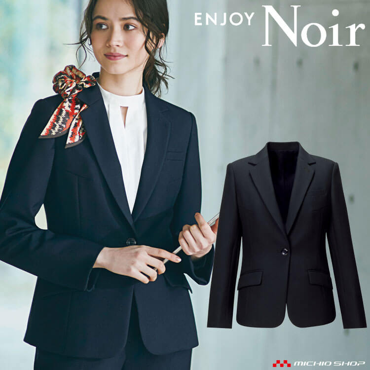 おもてなし 制服 受付 ENJOY Noir エンジョイ ノワール テーラード ジャケット NAJ032 カーシーカシマ