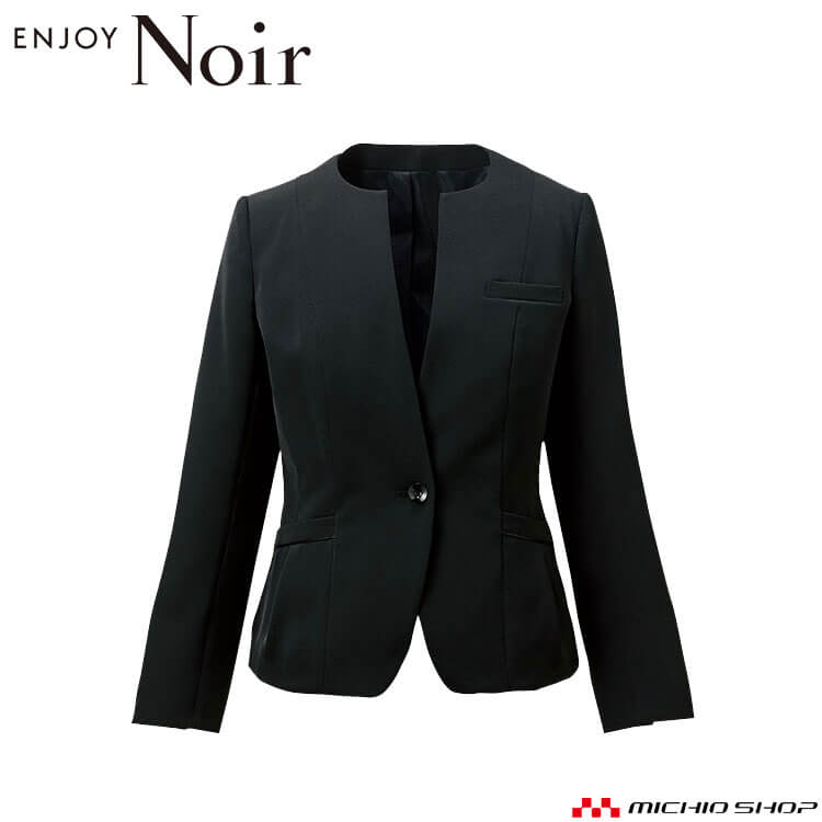 ユニフォーム 制服 受付 カーシーカシマ ENJOY Noir エンジョイ ノワール ノーカラージャケット NAJ042 サイズ19号 ザブラッククローゼット