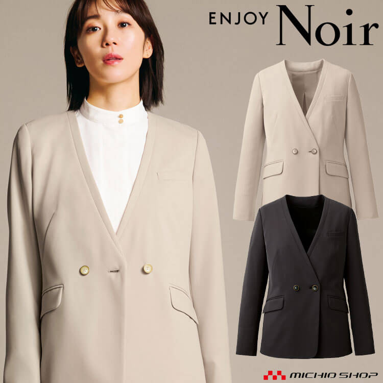 ユニフォーム 制服 受付 カーシーカシマ ENJOY Noir エンジョイ ノワール ジャケット NAJ066 ノーブルクロス 2025年秋冬新作