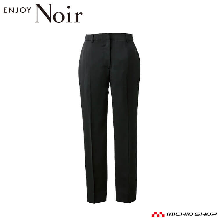ユニフォーム 制服 受付 カーシーカシマ ENJOY Noir エンジョイ ノワール テーパードパンツ NAL046 サイ23号 ザブラッククローゼット|ミチオショップ