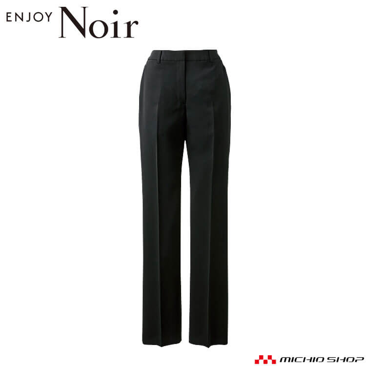 ユニフォーム 制服 受付 カーシーカシマ ENJOY Noir エンジョイ ノワール ストレートパンツ NAL047 サイズ5号〜21号 ザブラッククローゼット 楽天市場】ユニフォーム 制服 受付 カーシーカシマ ENJOY Noir