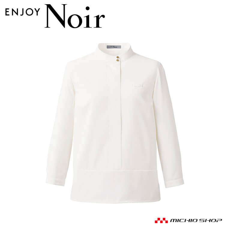 ユニフォーム 制服 受付 カーシーカシマ ENJOY Noir エンジョイ ノワール スタンドカラーブラウス(八分袖) NWB074 2025年秋冬新作 サイズ19号