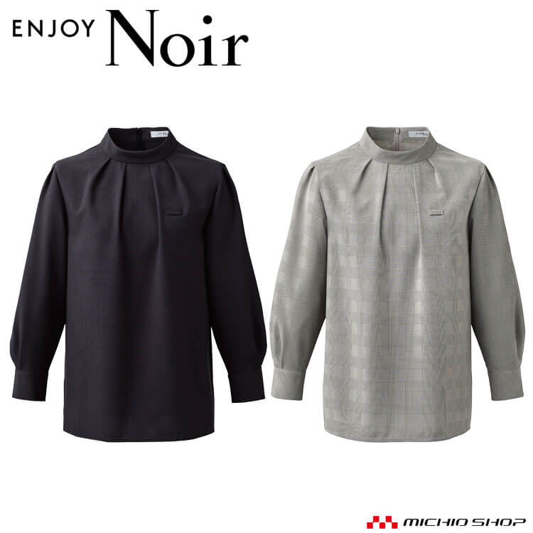 ユニフォーム 制服 受付 カーシーカシマ ENJOY Noir エンジョイ ノワール グレンチェック柄 スタンドカラーブラウス(八分袖) NWB075 2025年秋冬新作 サイズ19号