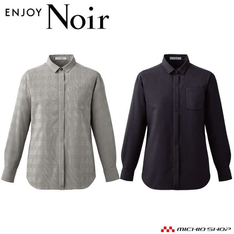 ユニフォーム 制服 受付 カーシーカシマ ENJOY Noir エンジョイ ノワール グレンチェック柄 ユニセックスシャツ(長袖) NWY076 2025年秋冬新作 サイズ4L・5L