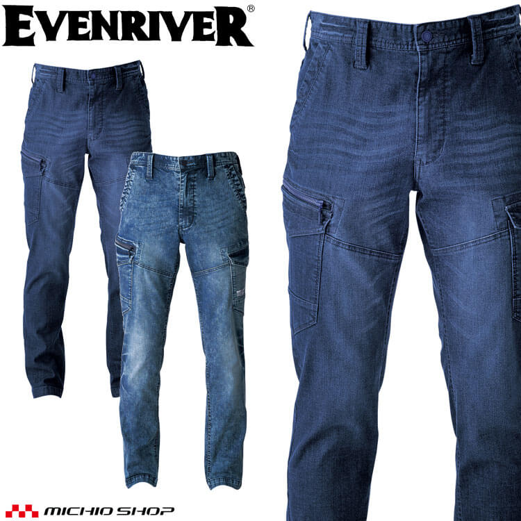 作業服 作業着 EVENRIVER イーブンリバー エクストリームストレッチマックスデニムカーゴ USD1502 サイズS～4L