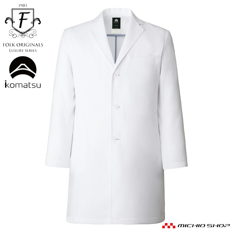 医療 介護 看護 制服 小松マテーレメンズコート 1540SG FOLK フォーク｜ミチオショップ