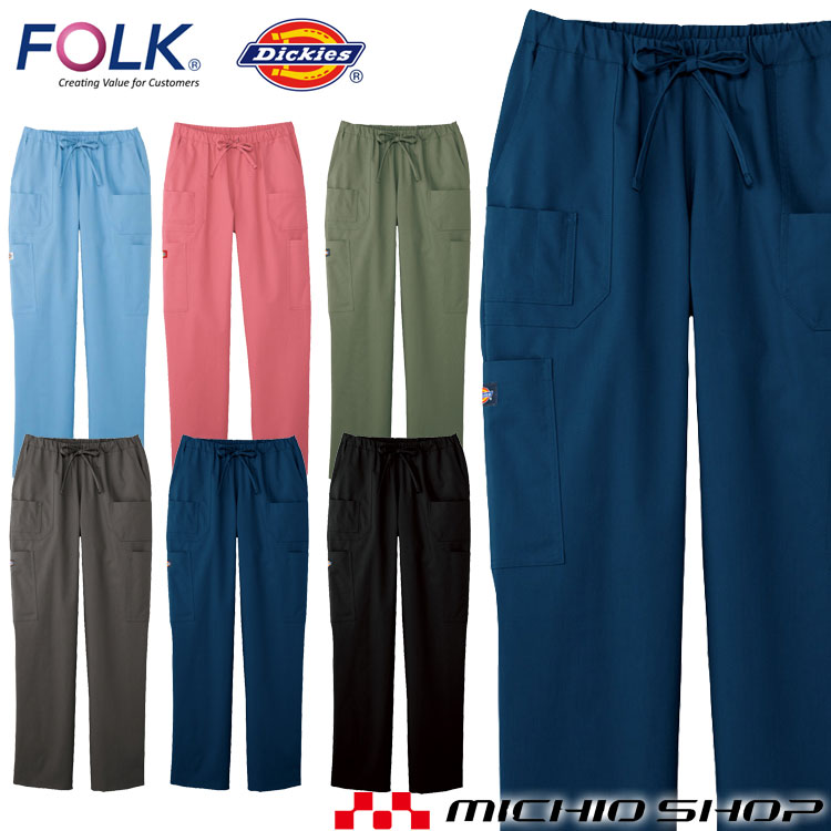 医療 介護 看護 制服 FOLK フォーク Dickies ディッキーズ カーゴパンツ 5017SC