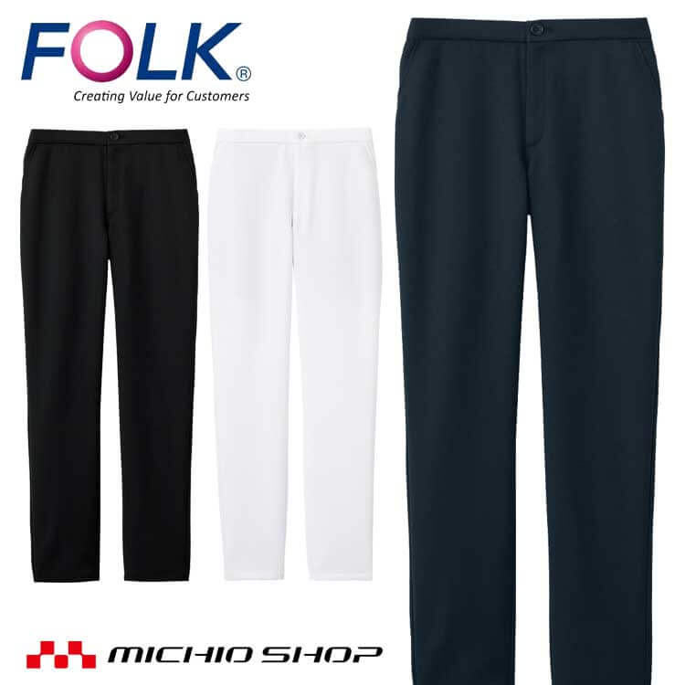 医療 介護 看護 制服 FOLK フォーク スリムストレートパンツ 6021SC 女性用