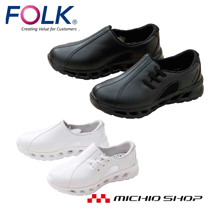 医療 介護 看護 制服 FOLK フォーク シューズ フルスペックナースII 730