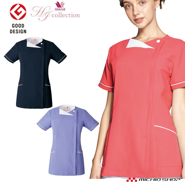 医療 介護 看護 制服 Wacoal ワコール レディスジップスクラブ HI706 FOLK フォーク