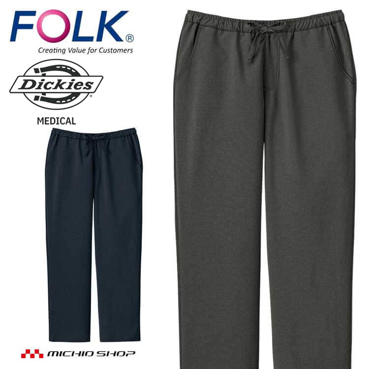 Dickies ディッキーズ ストレートパンツ 5022SC 医療 介護 看護 制服 FOLK フォーク