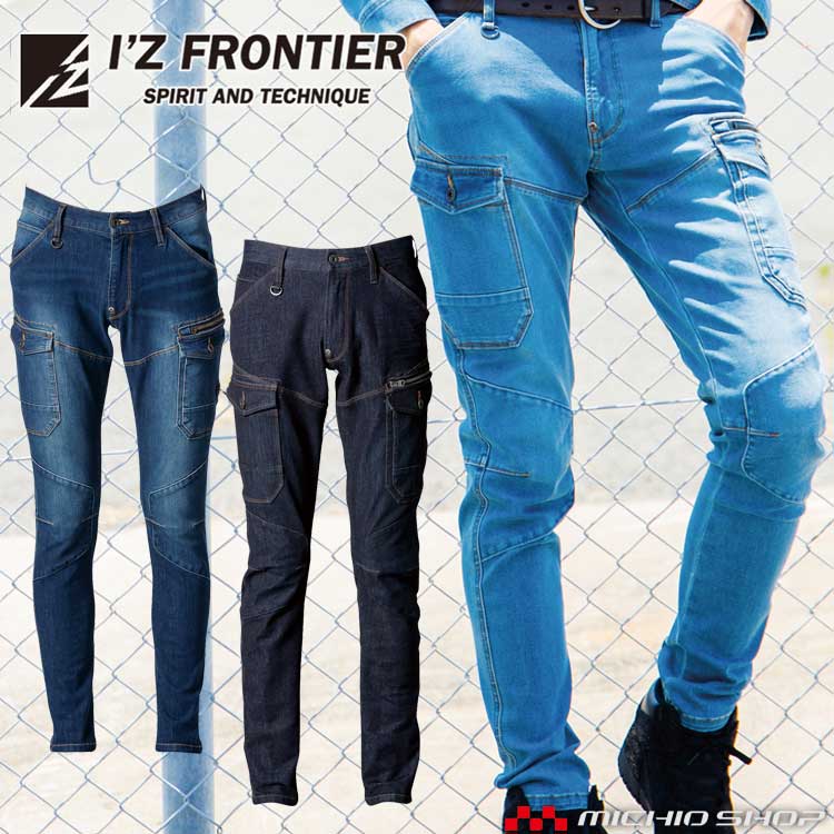 アイズフロンティア I'Z FRONTIER ストレッチ3Dカーゴパンツ 7632