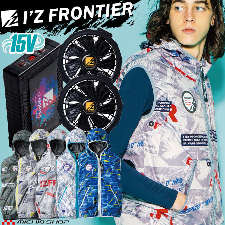 楽天市場】[即日発送]ファン付き作業着 アイズフロンティアプリント