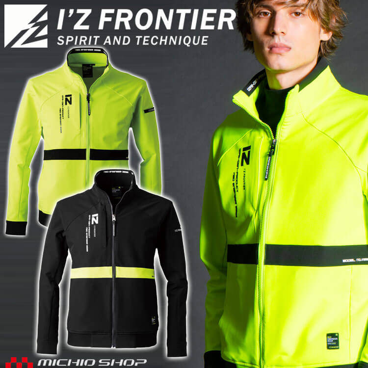 [即日発送]アイズフロンティア I'Z FRONTIER ストレッチワークジャケット 3360 通年 作業服