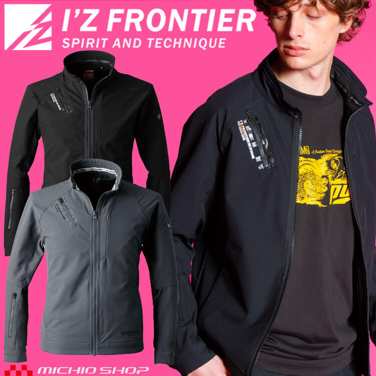【最大1,000円OFFクーポン】[即日発送]アイズフロンティア I'Z FRONTIER ストレッチワークジャケット 3840 通年
