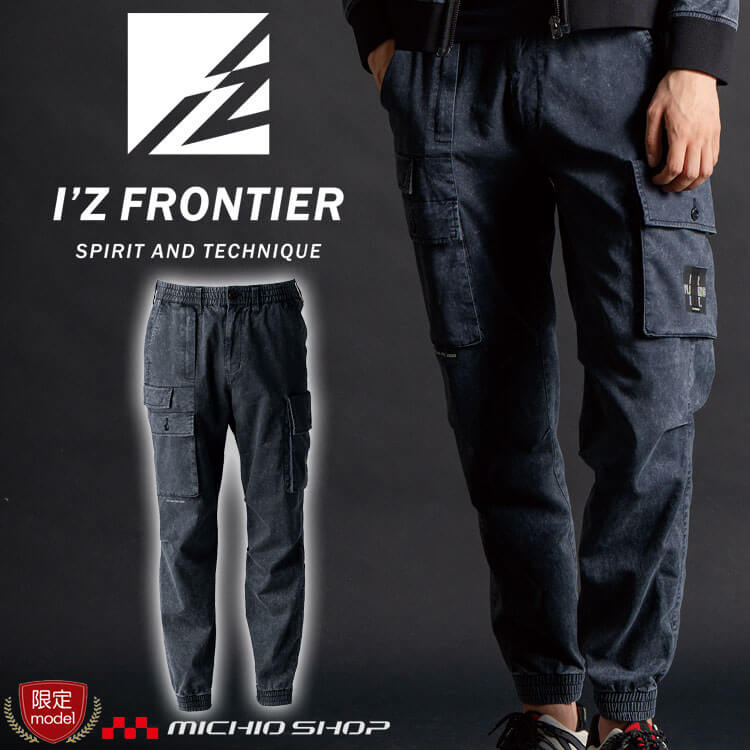 [即日発送]数量限定 アイズフロンティア I'Z FRONTIER フィネストフィールストレッチジョガーパンツ 5213S 2025年秋冬新作