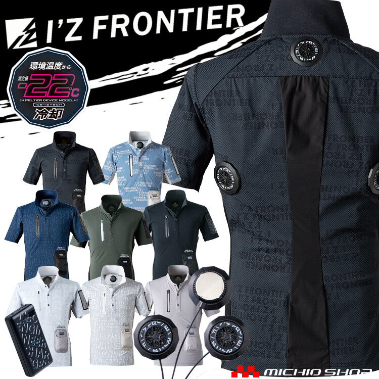 楽天市場】[即日発送]アイズフロンティア ペルチェ6個タイプ半袖