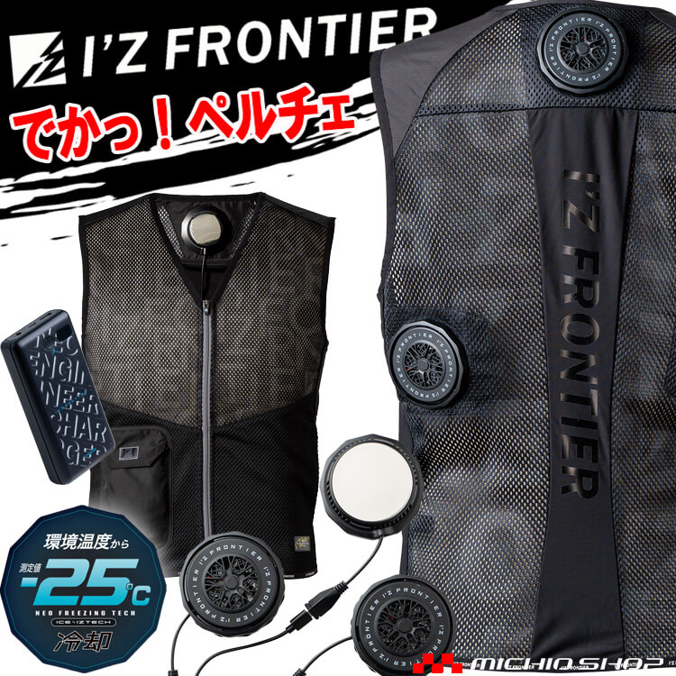 ワークマン『新品☆ICE&COLD 冷房服 フリーサイズ35911 ブラック』 楽天市場】【 最大-19℃ 】 ワークマン ベスト ペルチェベスト